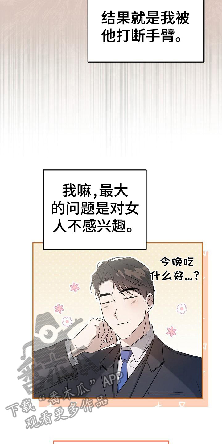 第15章：家庭问题21