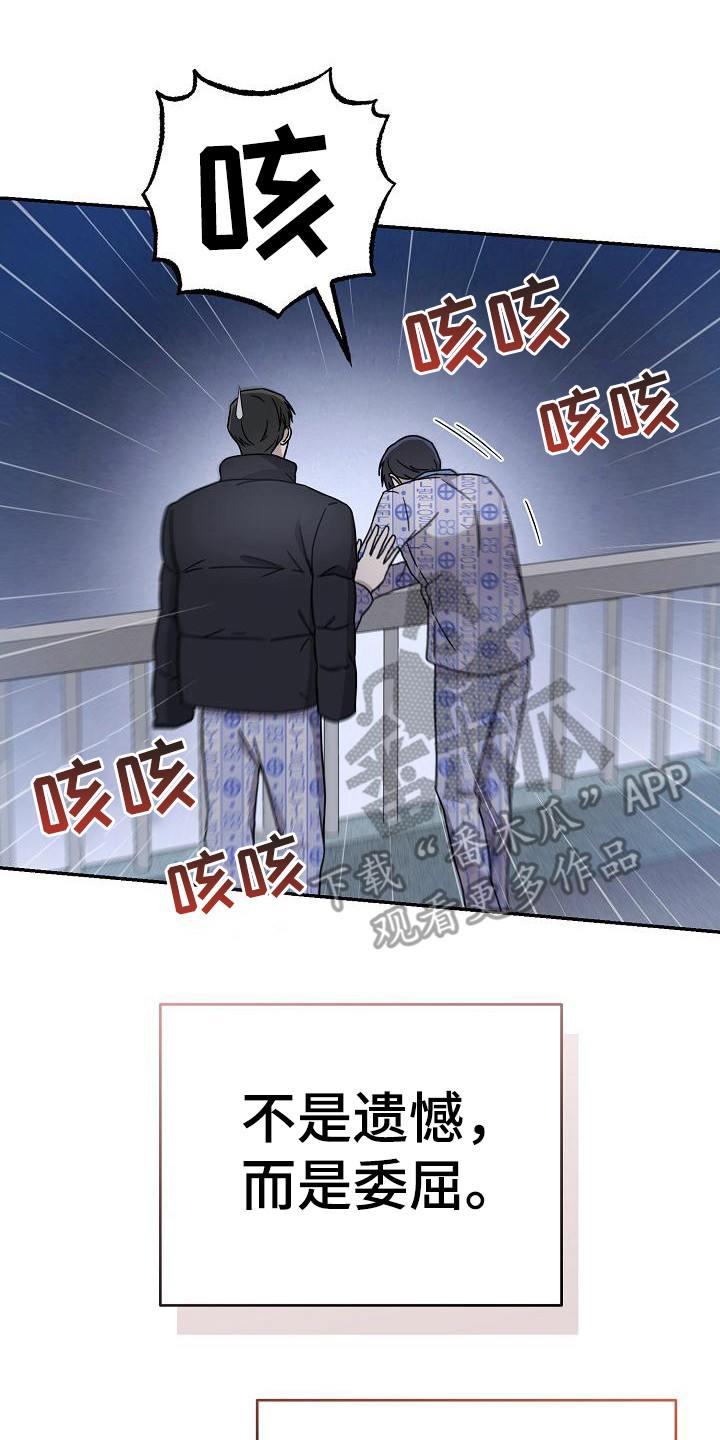 第8章：开导14
