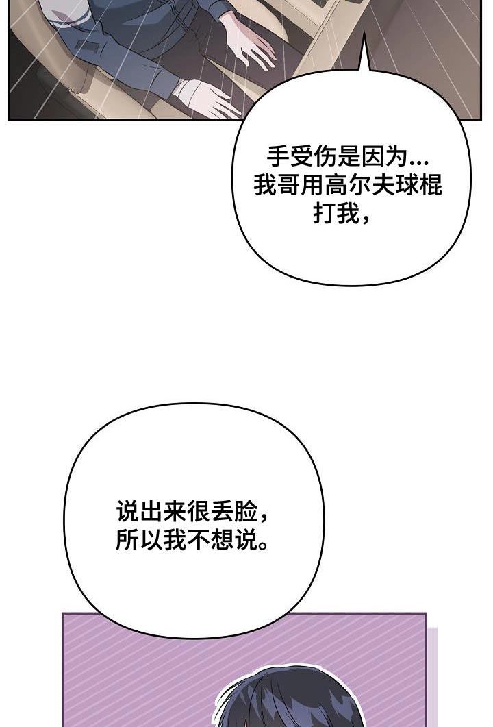 第25章：你不一样10
