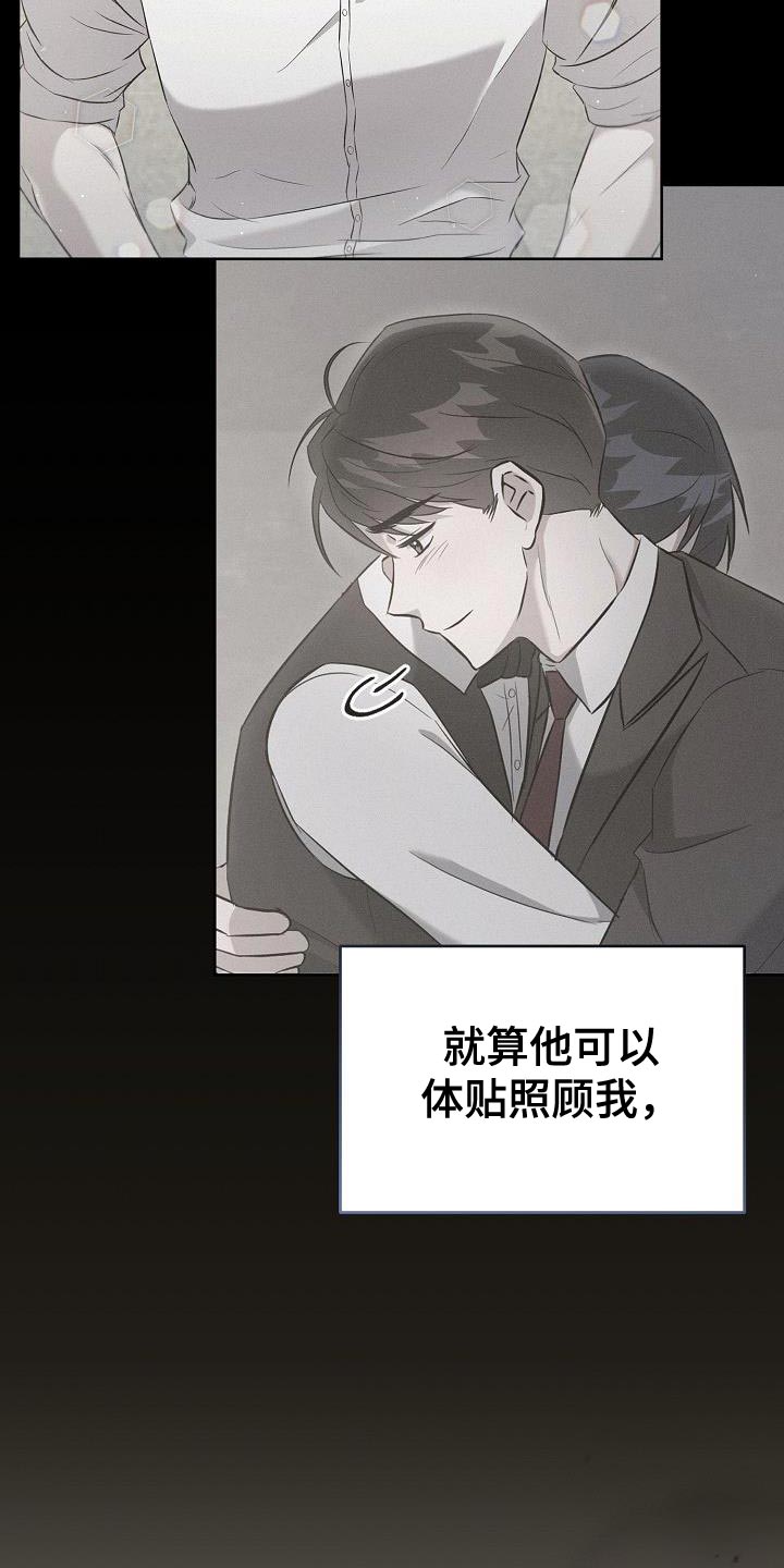 第35章：我真的会生气19