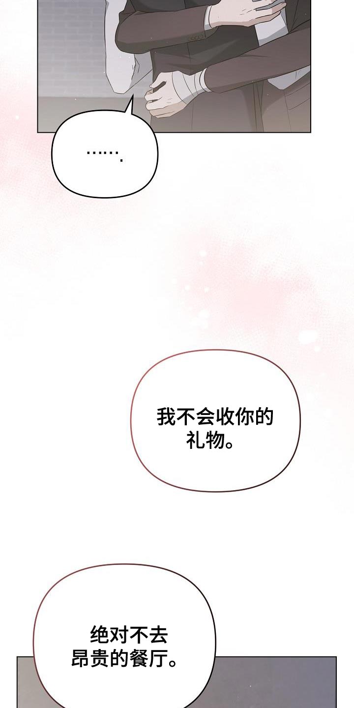 第28章：你同意了吗？18