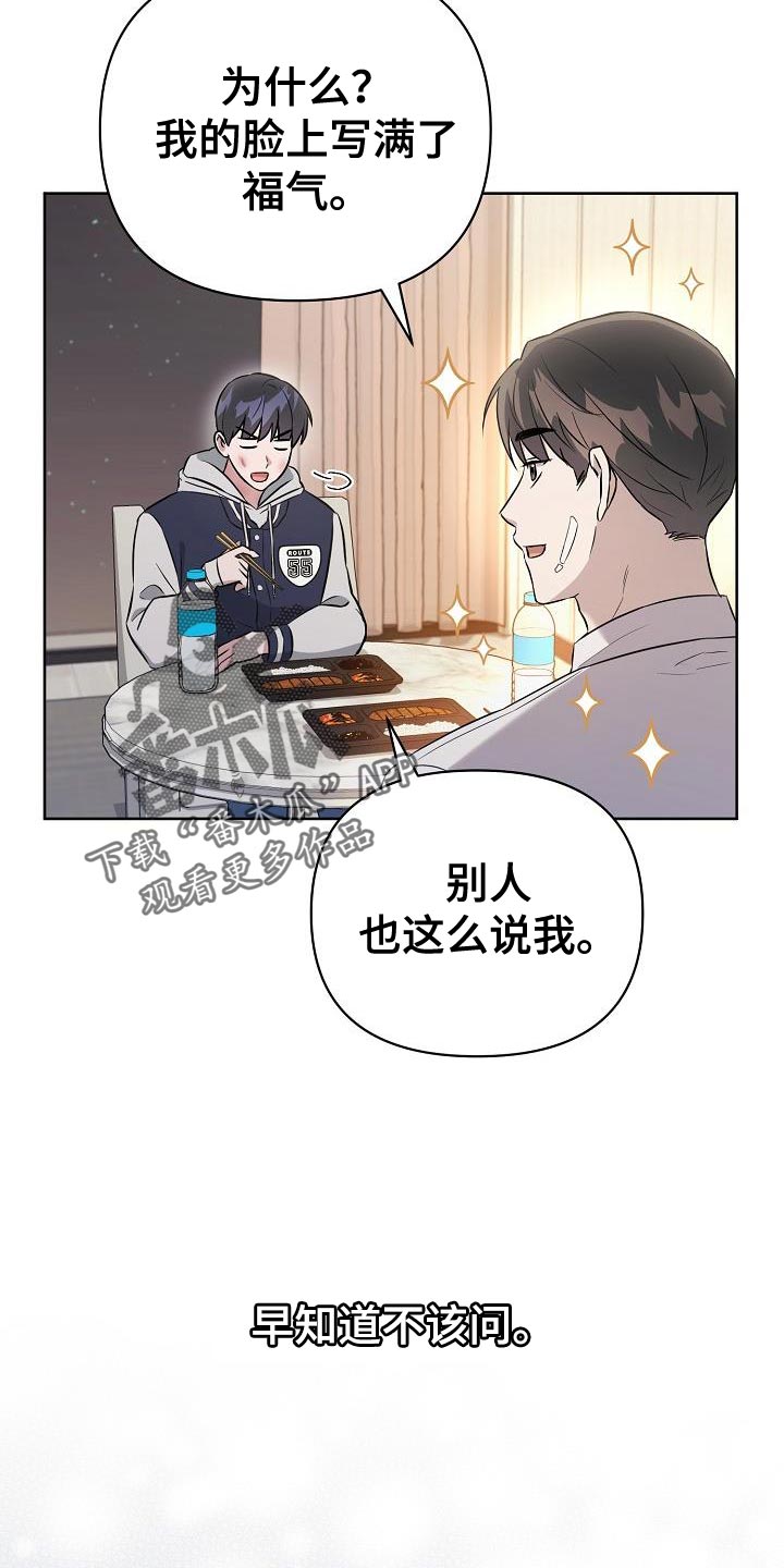 第35章：我真的会生气12