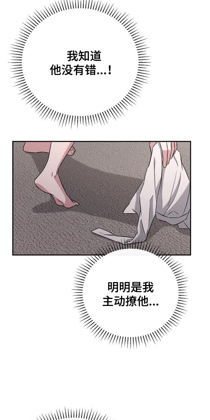 第22章：按你说的做6