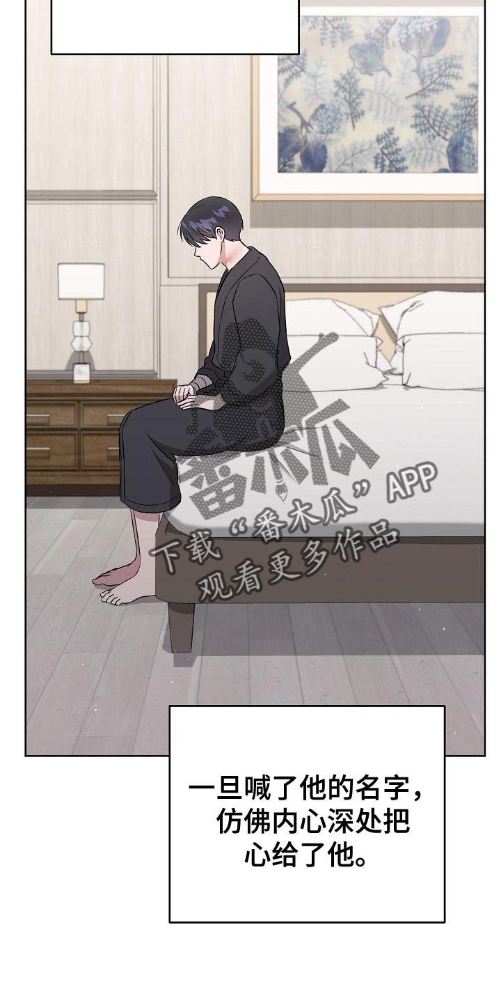 第35章：我真的会生气21