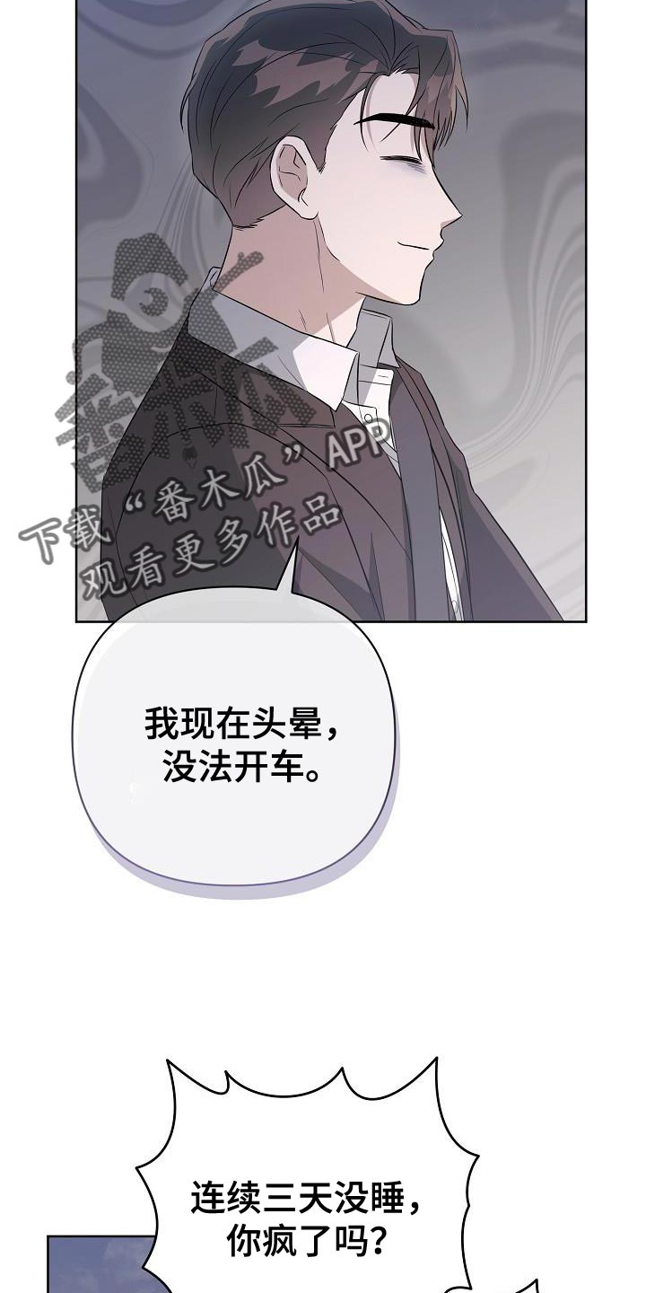 第31章：为了让你慌张7