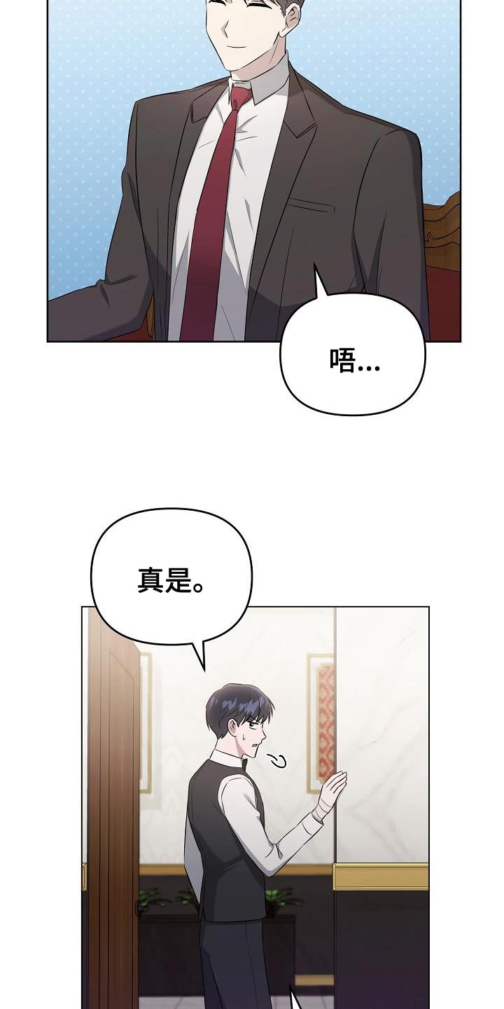 第27章：小费15