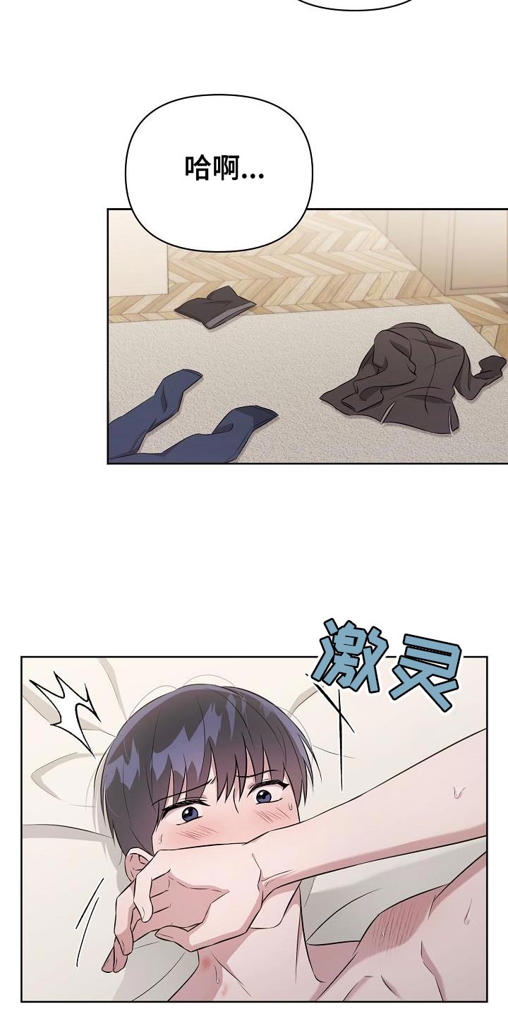 第32章：为什么换密码？5