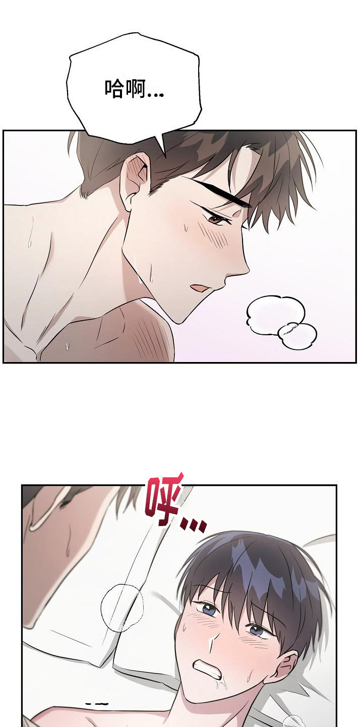 第10章：很和谐 17