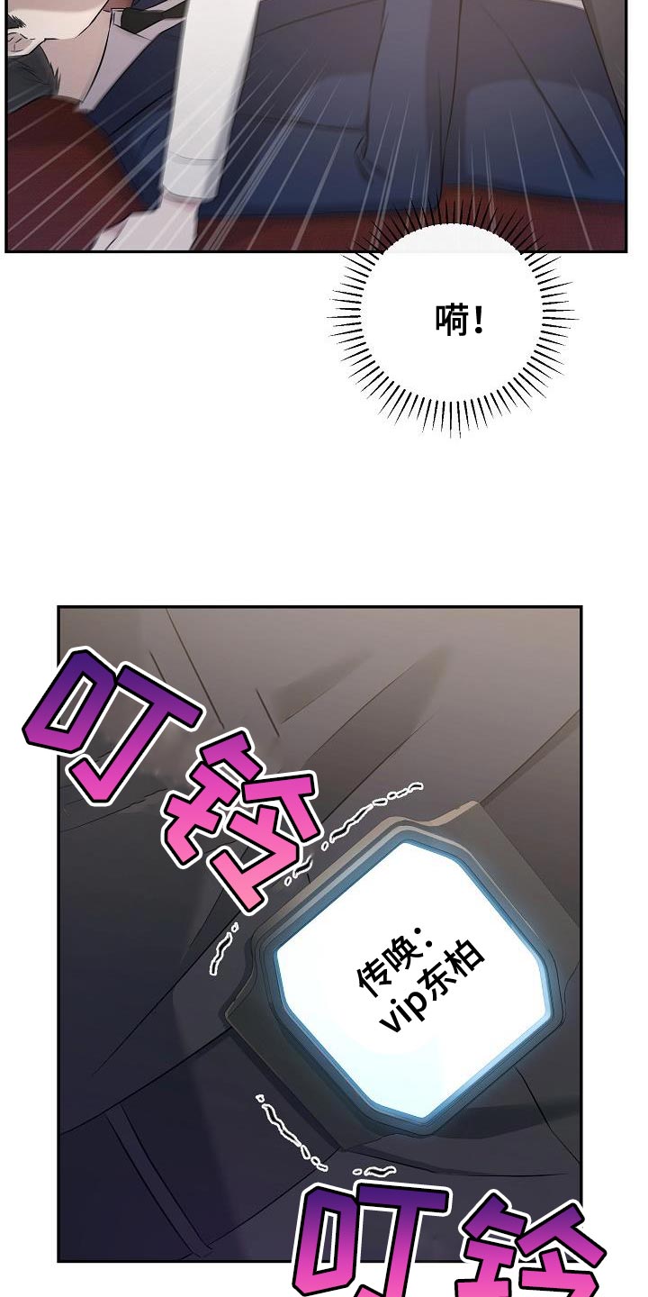 第24章：我讨厌你过得比我好10