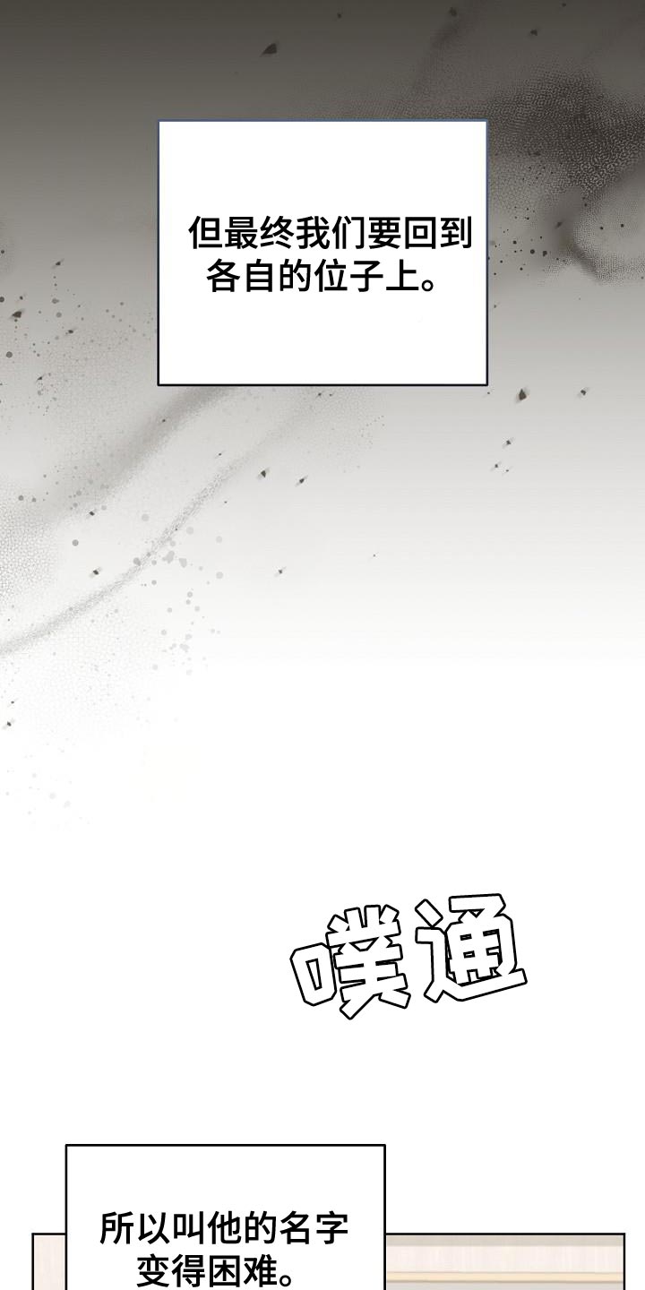 第35章：我真的会生气20