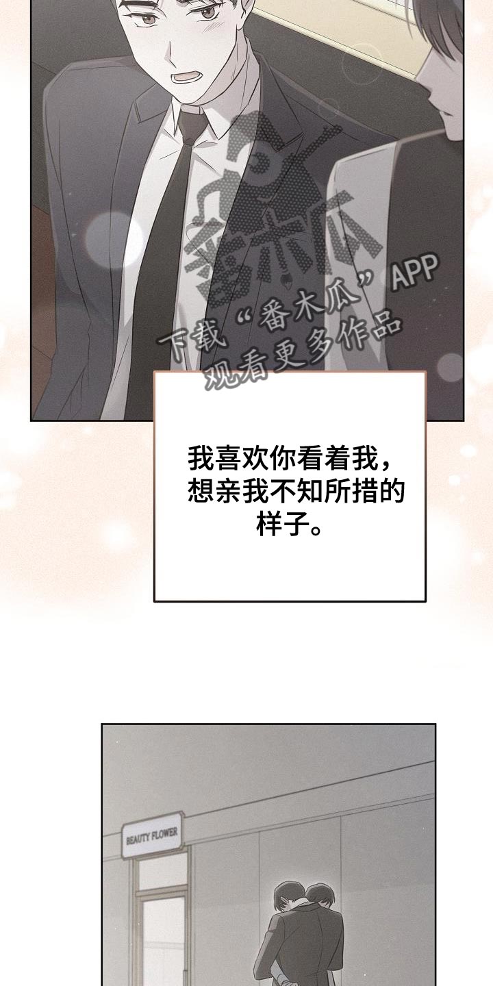 第30章：想遇到给我爱情的人25