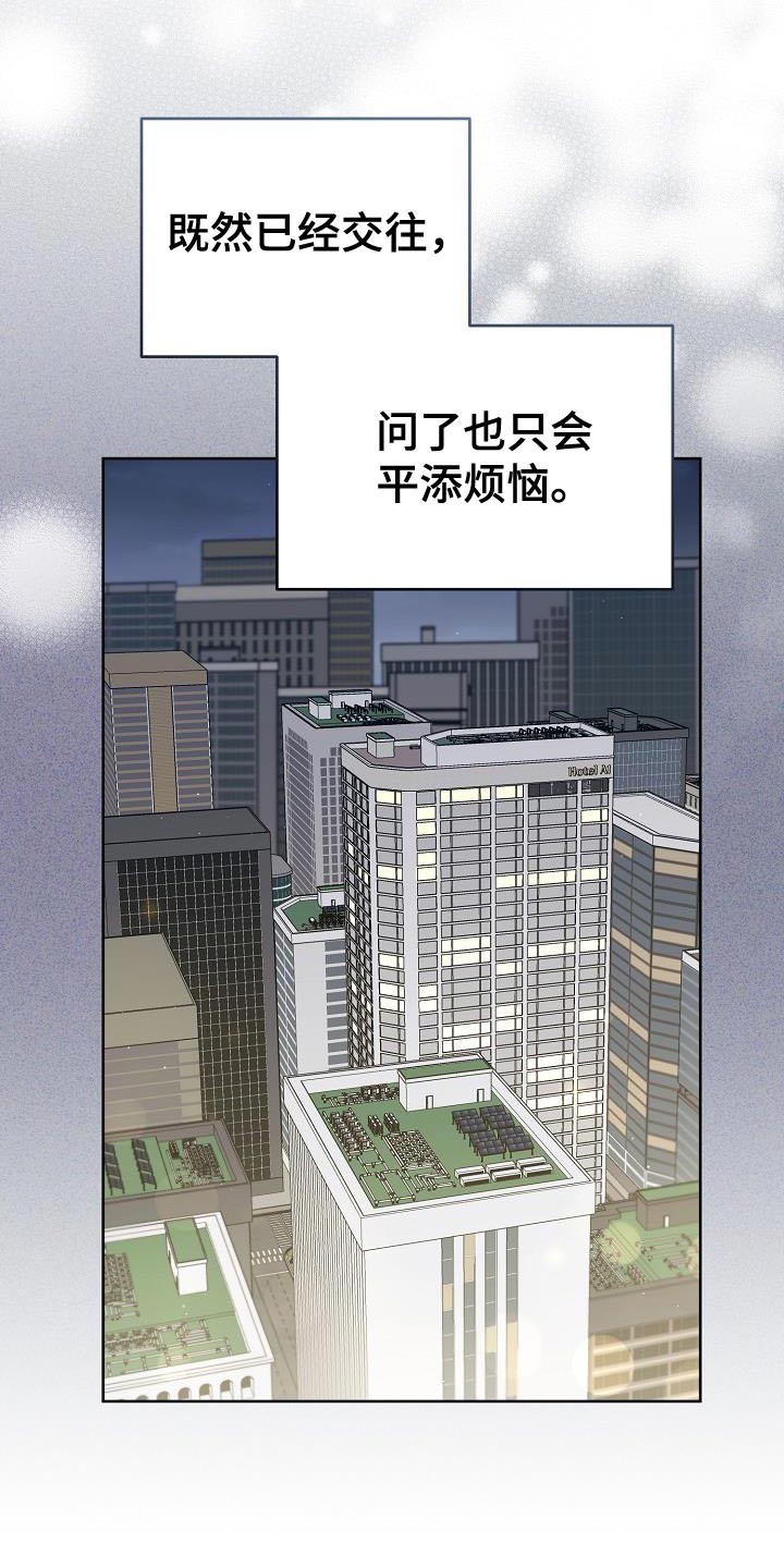 第35章：我真的会生气13