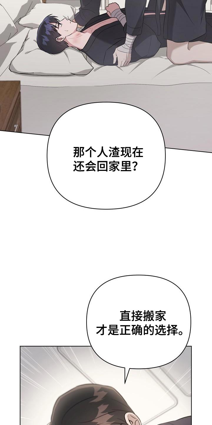 第35章：我真的会生气34