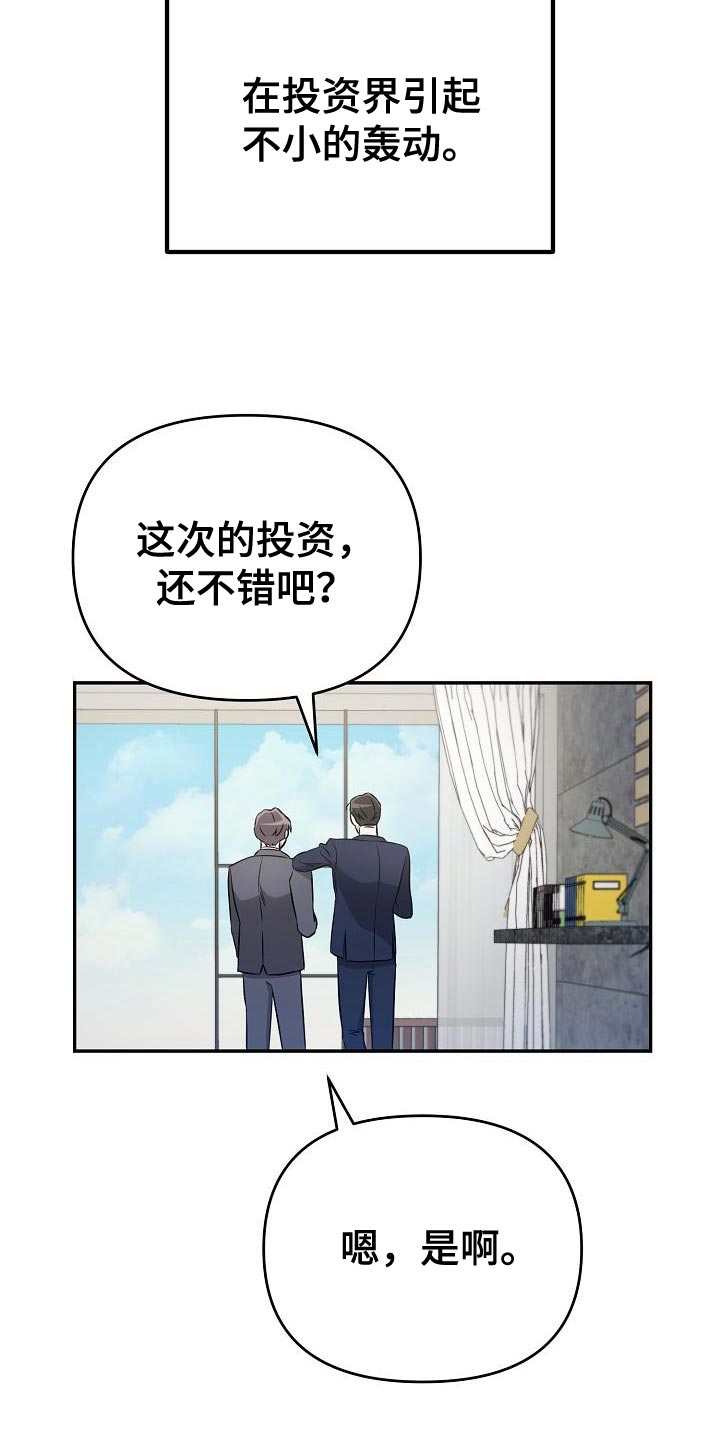 第23章：我不想回答3
