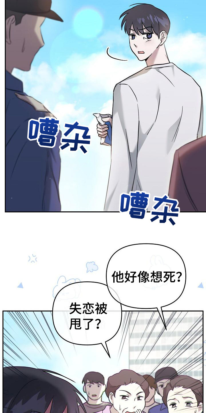 第2章：心烦意乱15