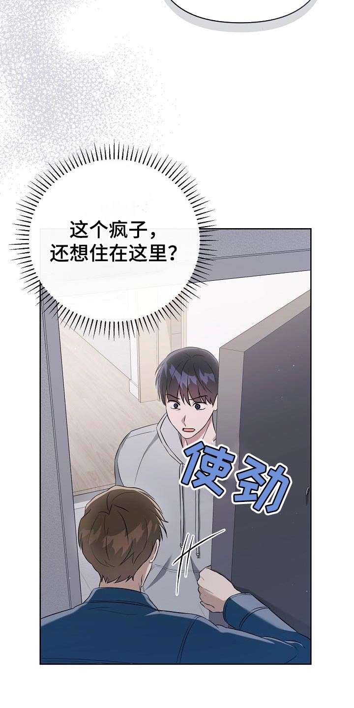 第33章：我必须逃跑15