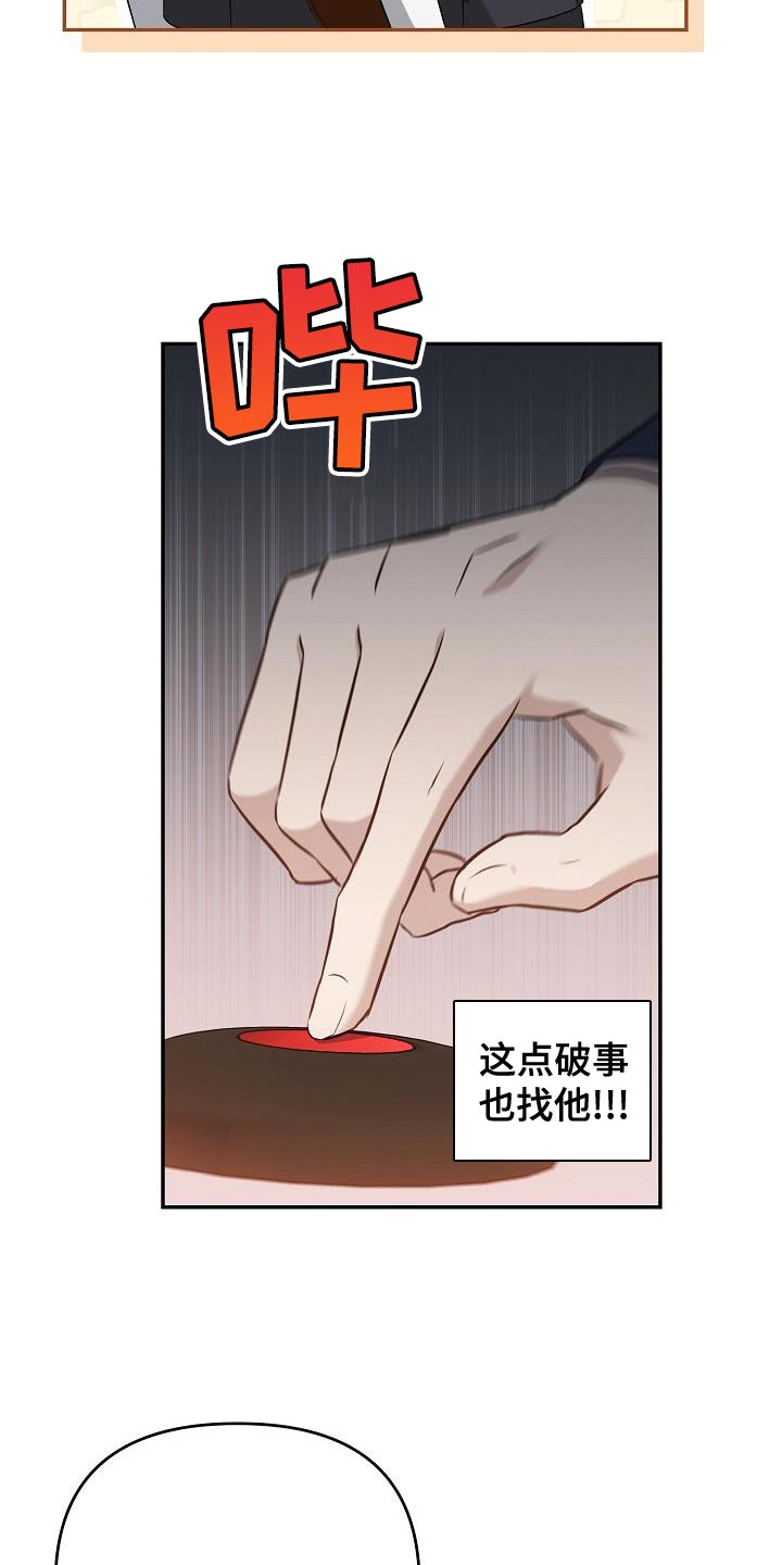 第23章：我不想回答13