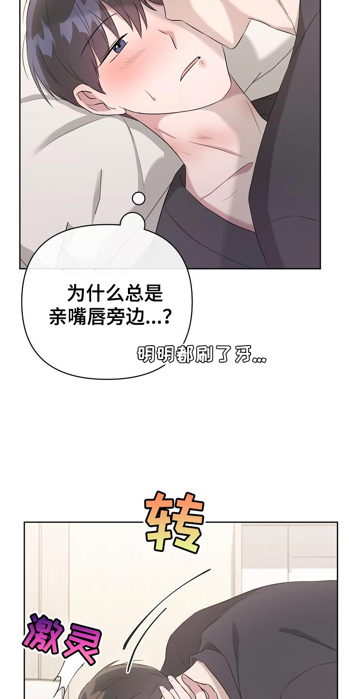 第35章：我真的会生气29