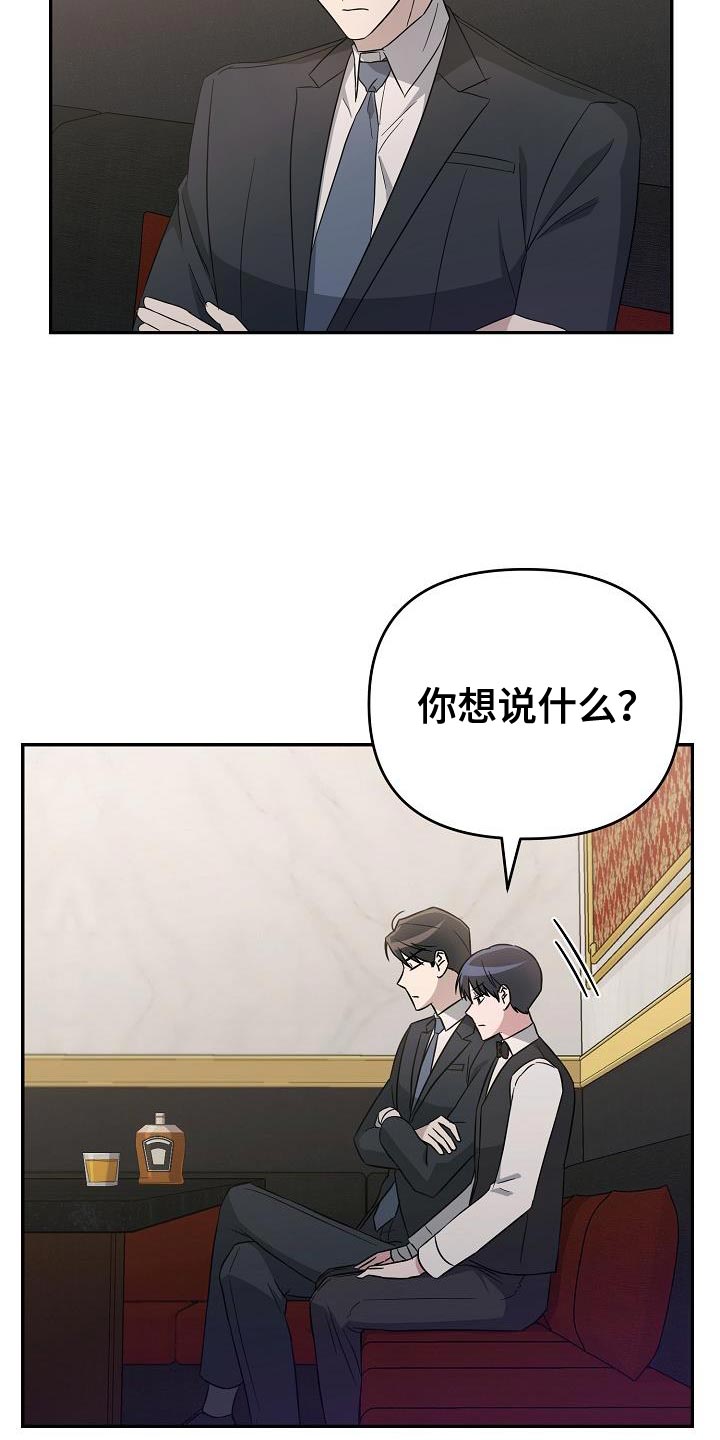 第19章：我对你有好感14