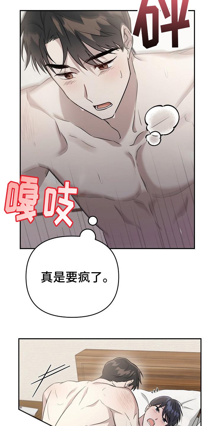 第10章：很和谐 12