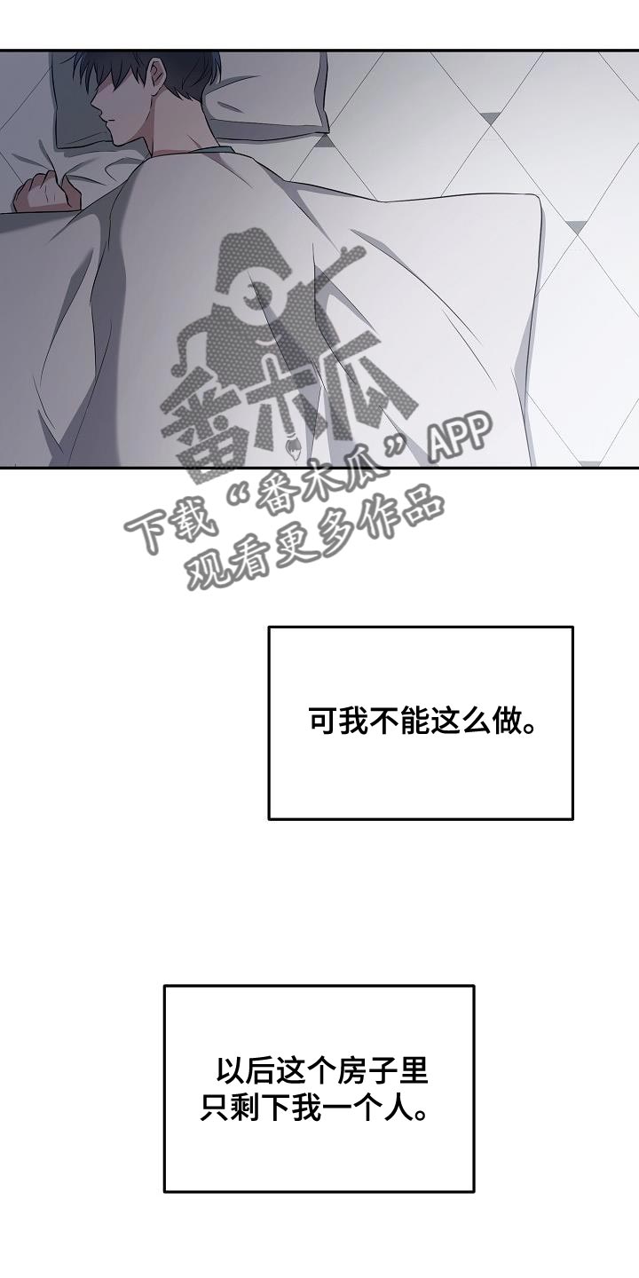 第26章：我需要他31