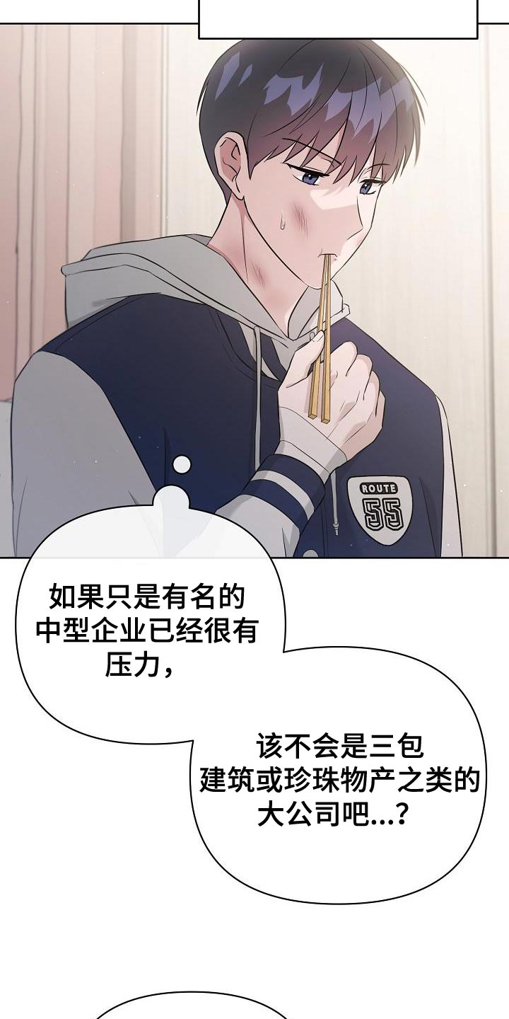 第35章：我真的会生气11