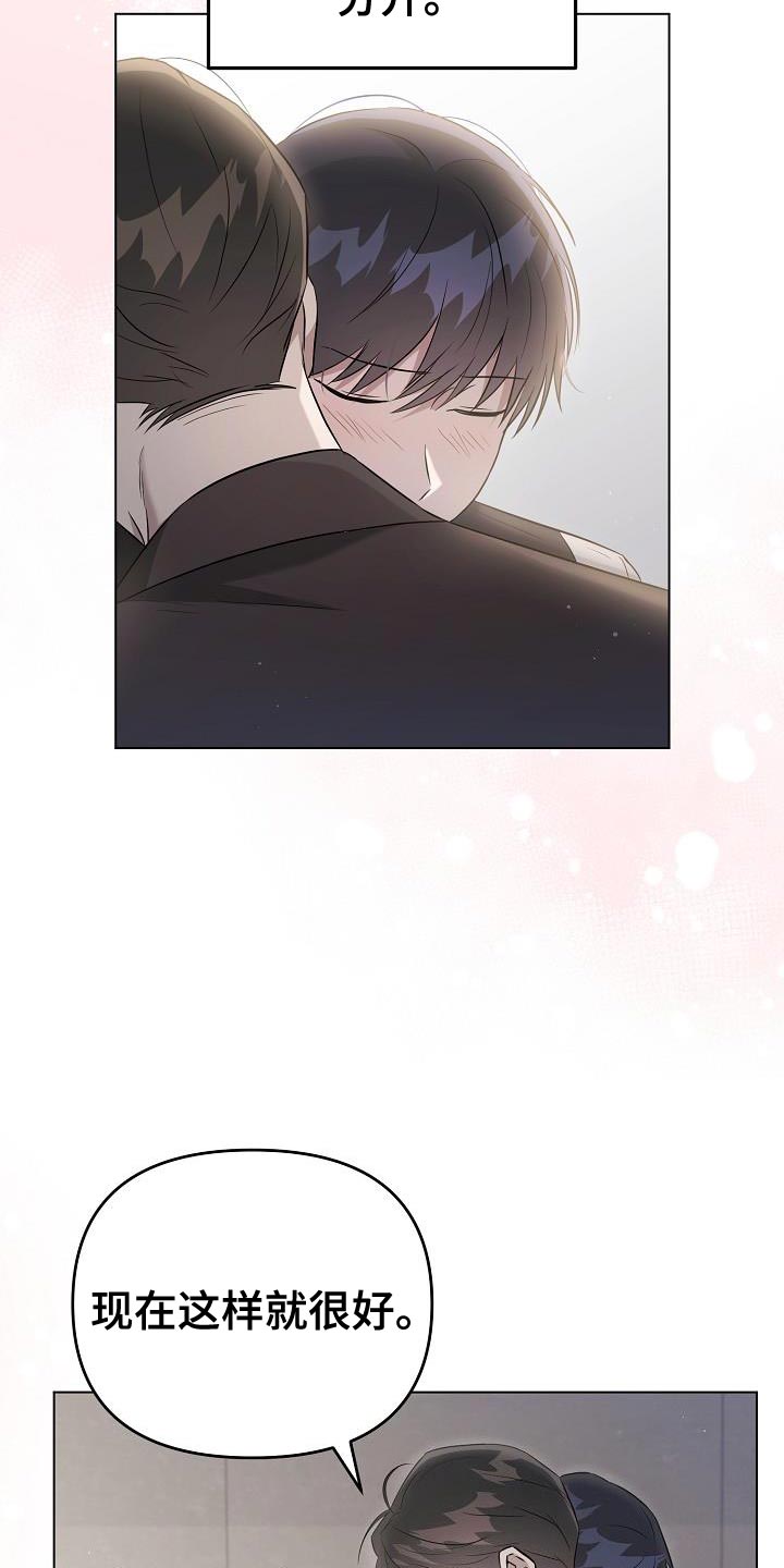 第28章：你同意了吗？20