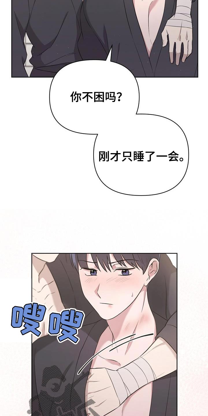 第35章：我真的会生气24
