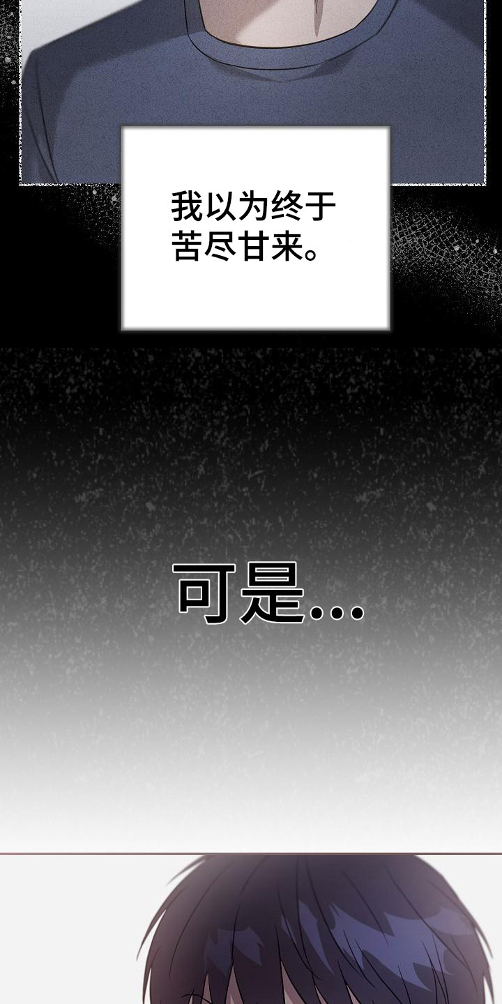 第1章：背叛21