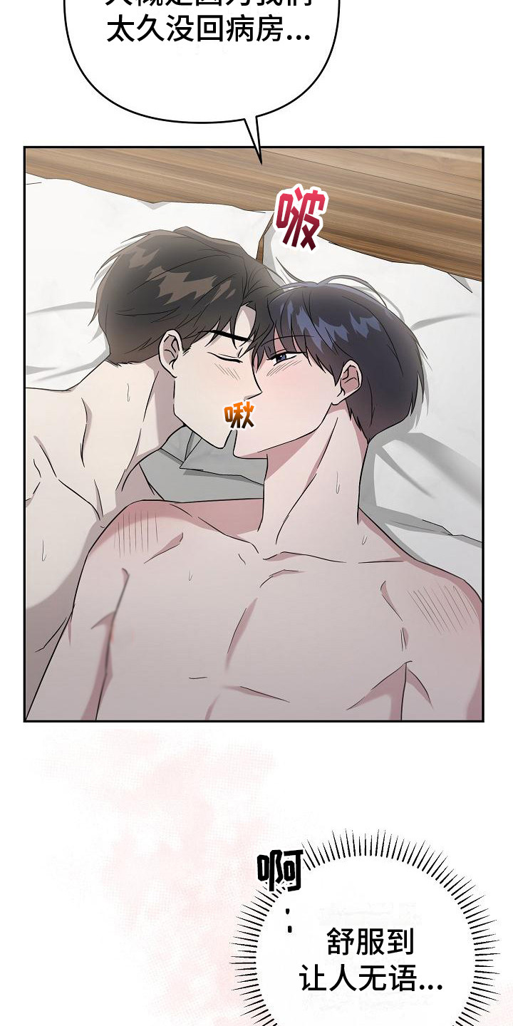 第10章：很和谐 20