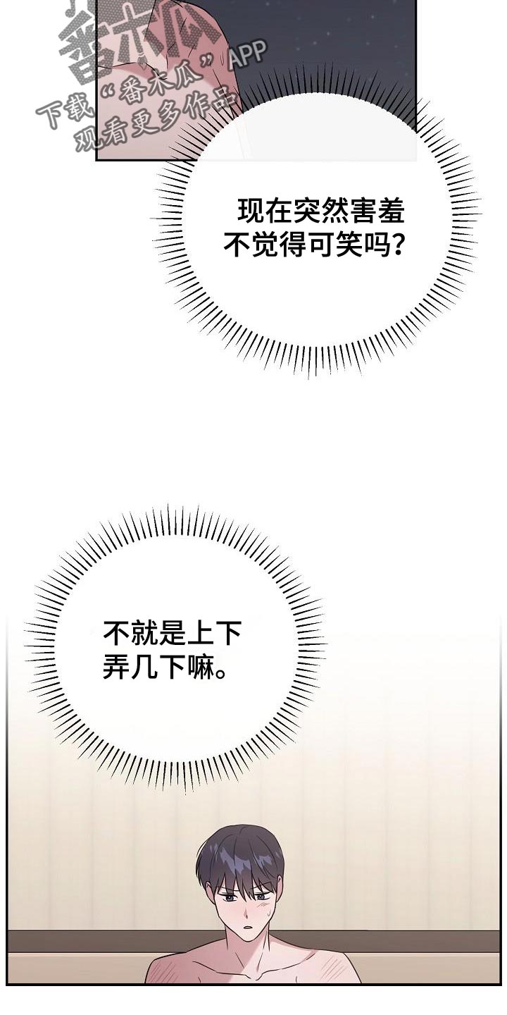 第21章：重新开始17