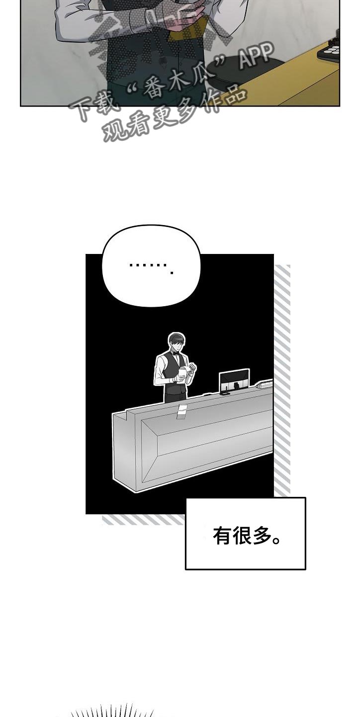 第27章：小费4