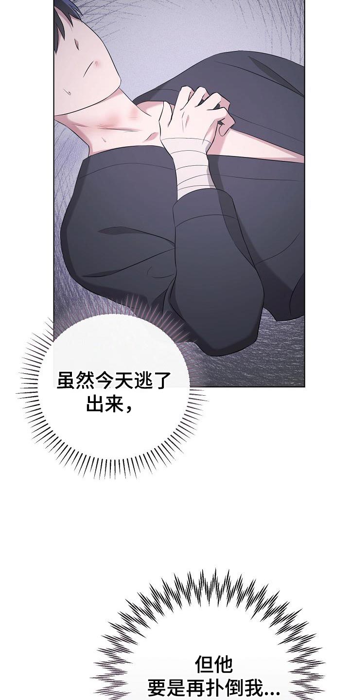 第35章：我真的会生气37