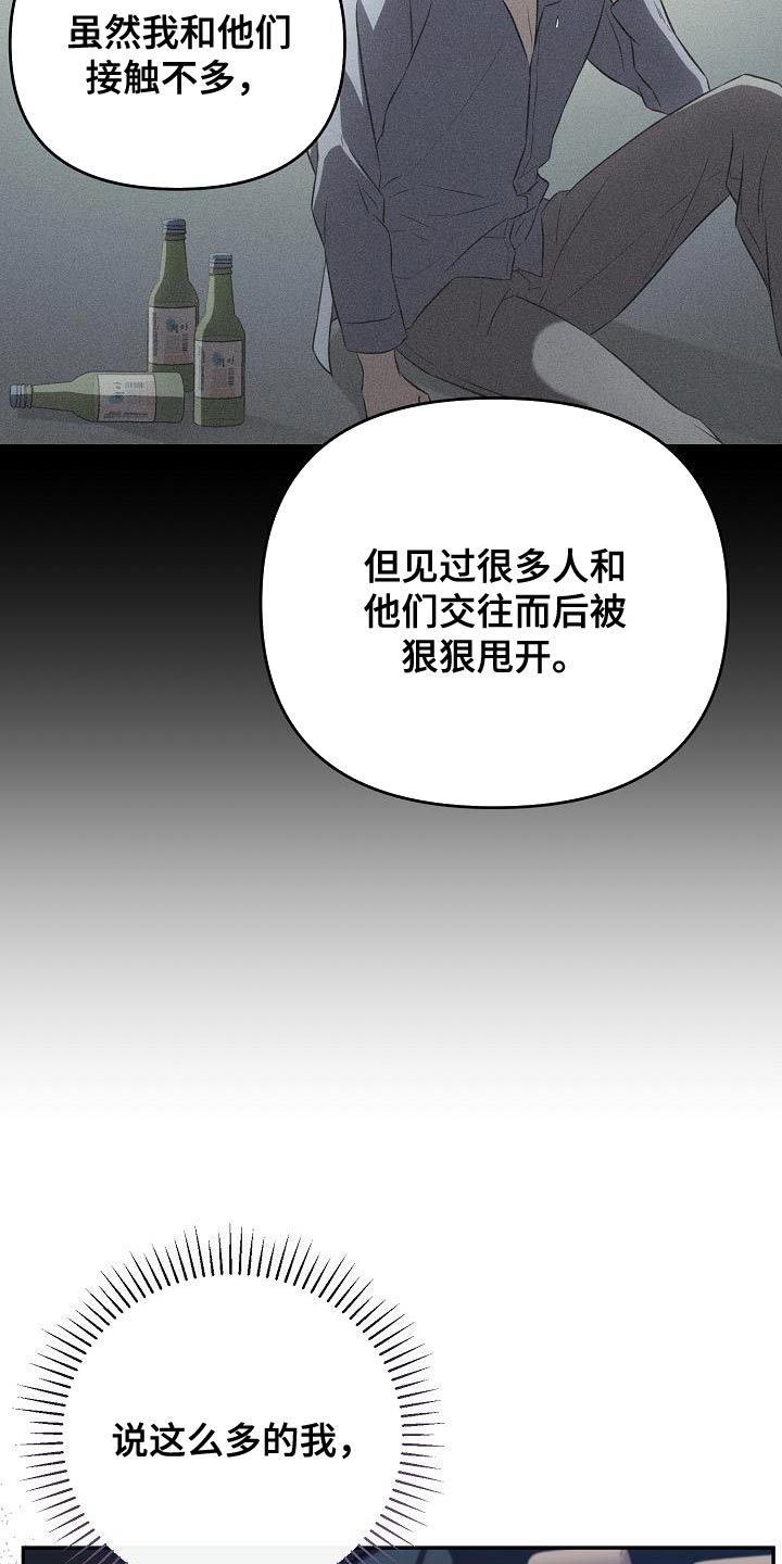 第25章：你不一样17