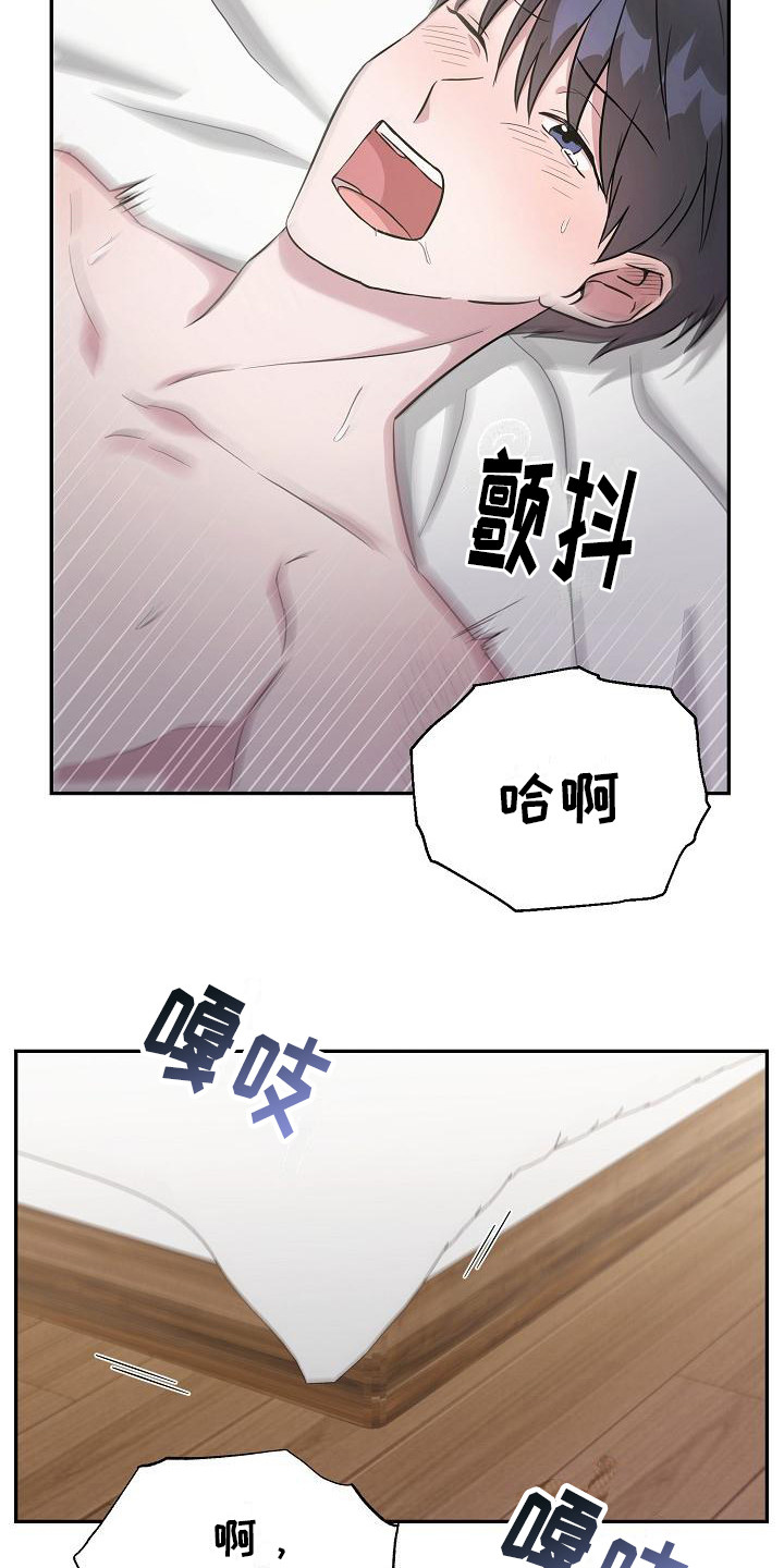 第10章：很和谐 15