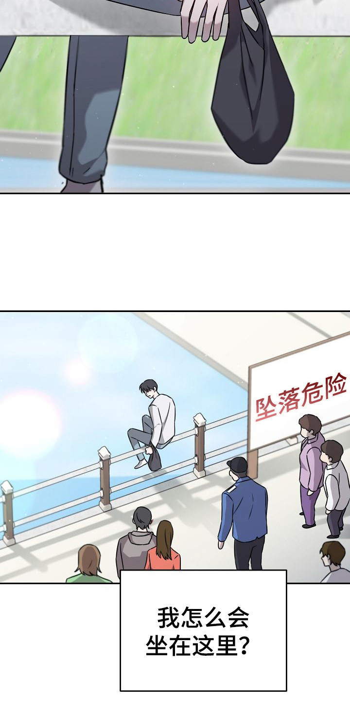 第2章：心烦意乱18