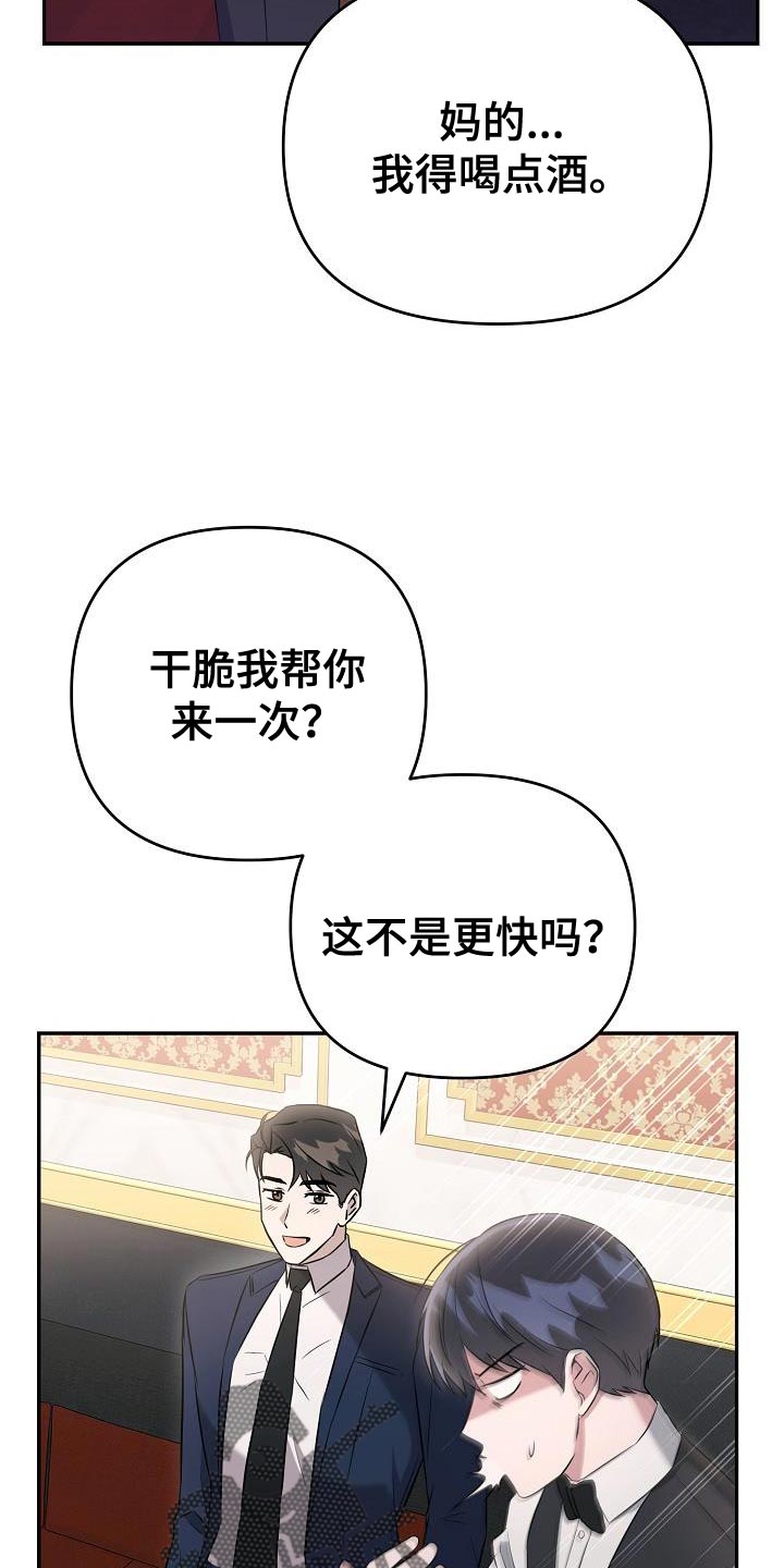 第24章：我讨厌你过得比我好14