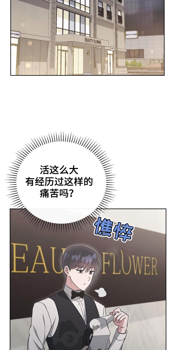 第27章：小费3