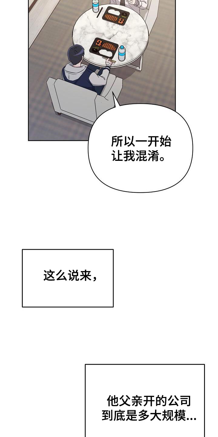 第35章：我真的会生气10
