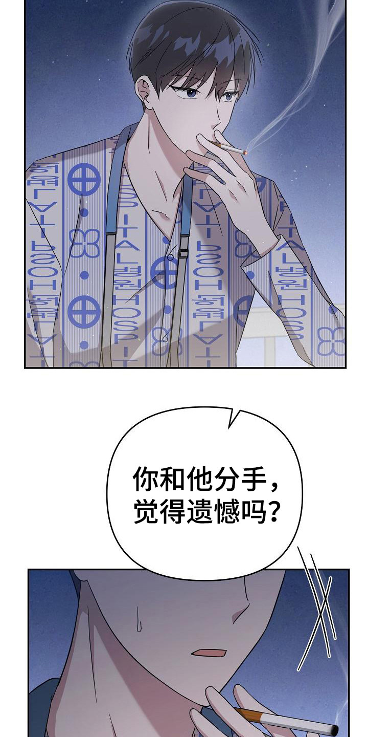 第8章：开导12