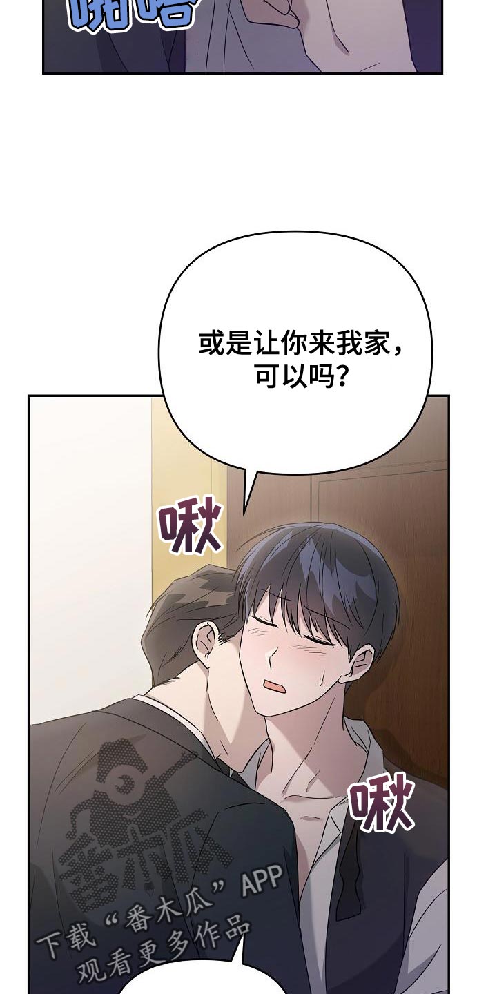 第20章：告白19