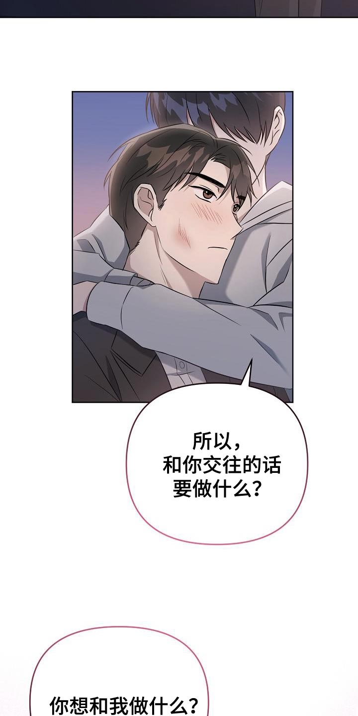 第30章：想遇到给我爱情的人34