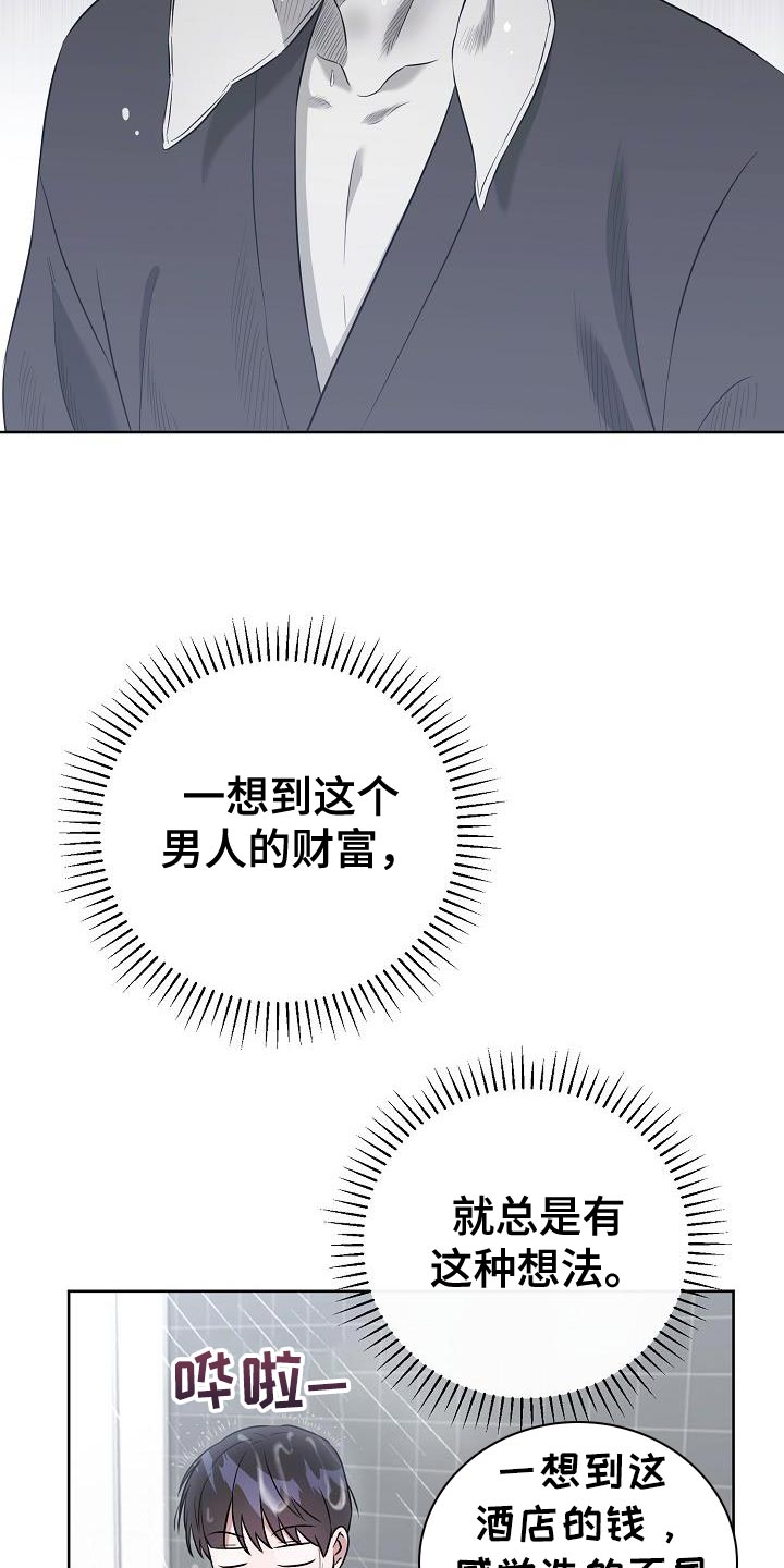 第35章：我真的会生气15
