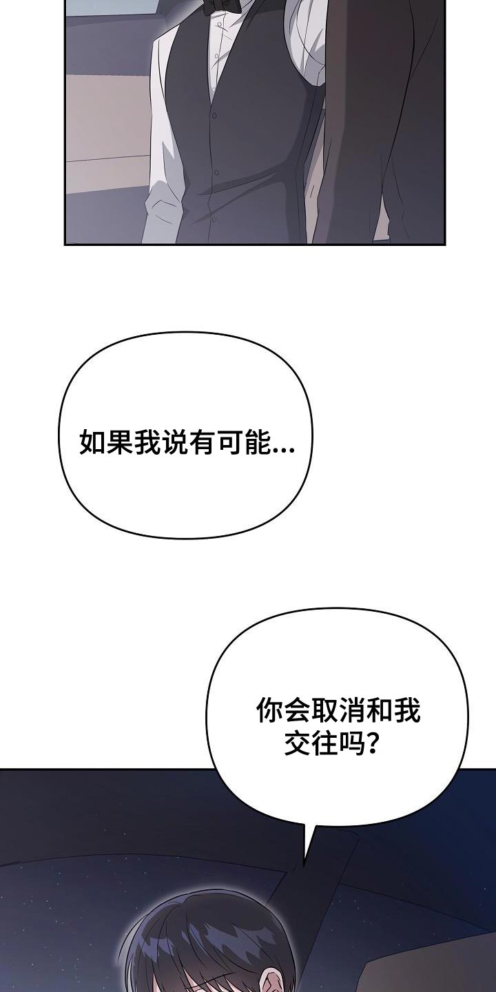 第29章：你可以随时放弃19