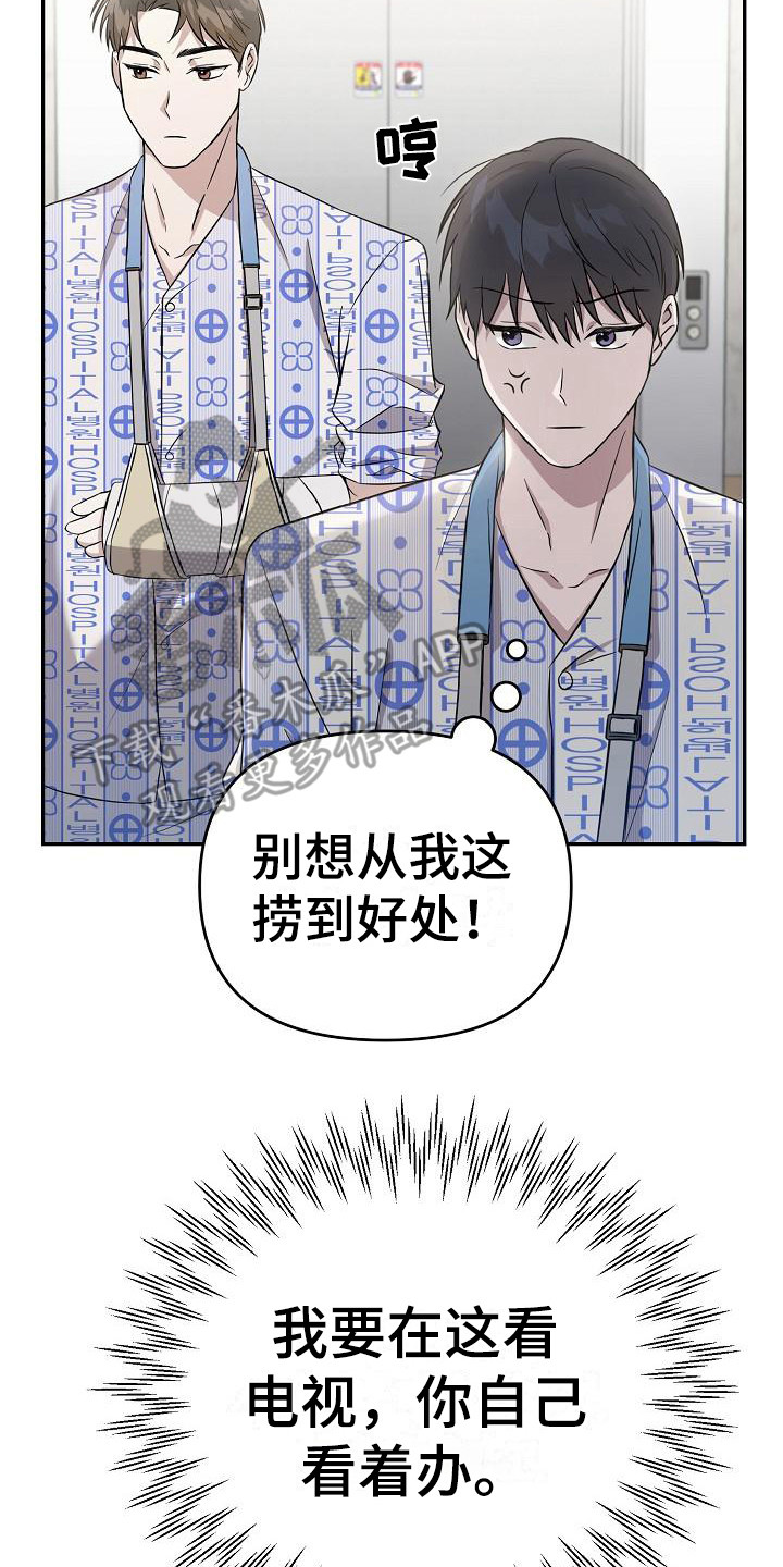 第5章：总是想起1
