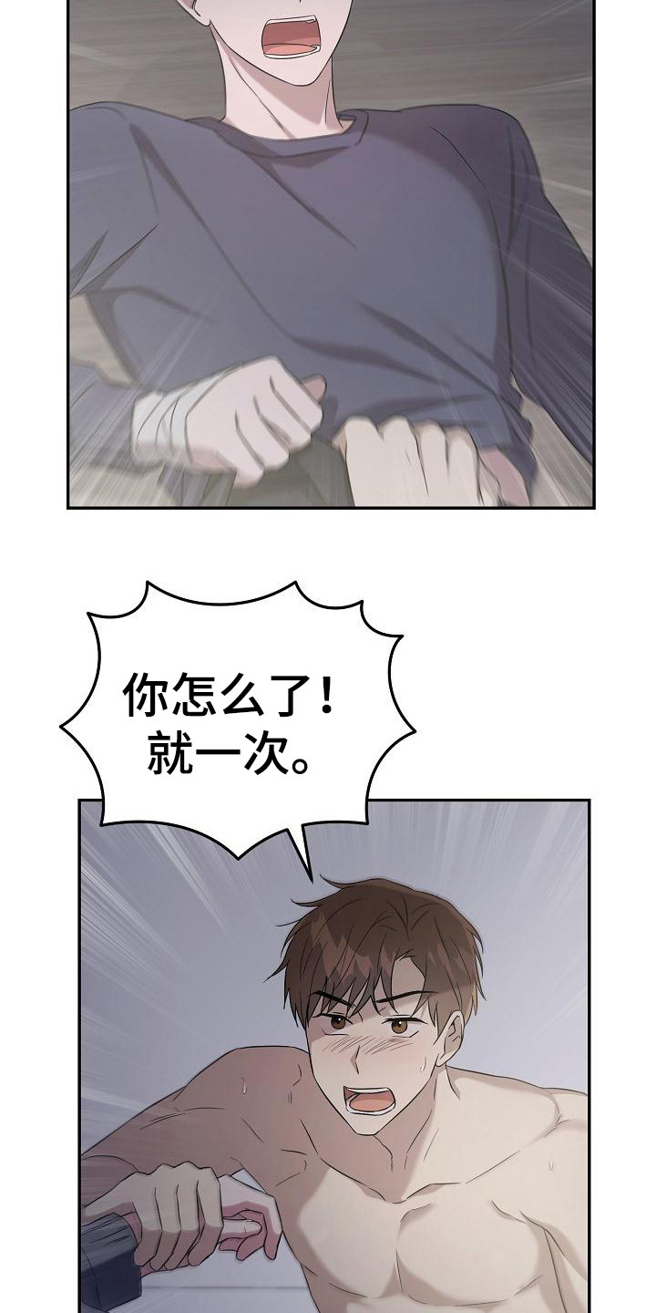 第17章：人渣18
