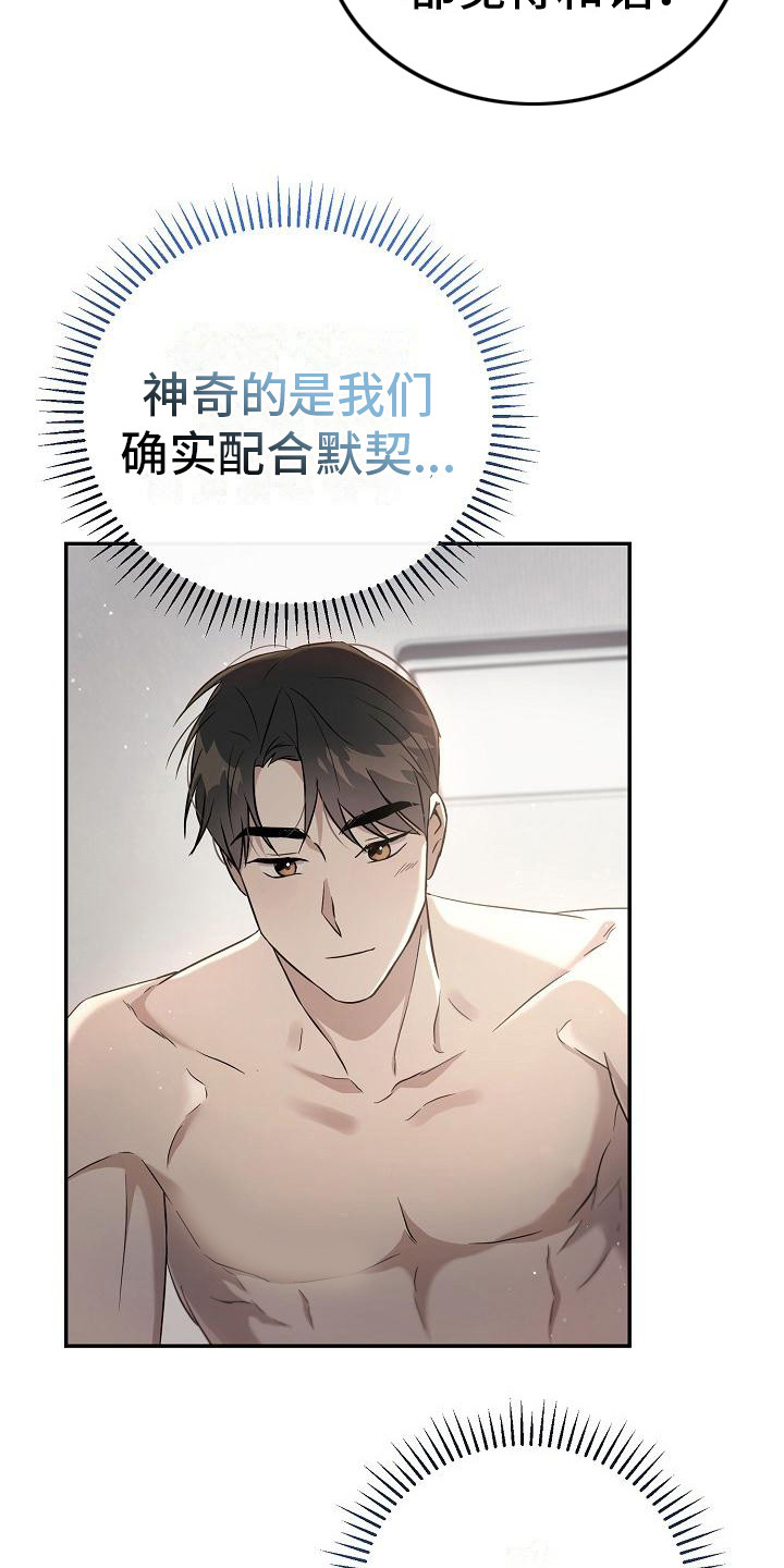 第10章：很和谐 5