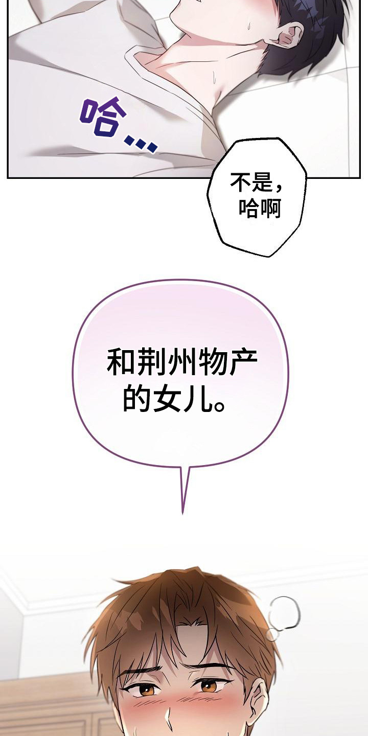 第1章：背叛3