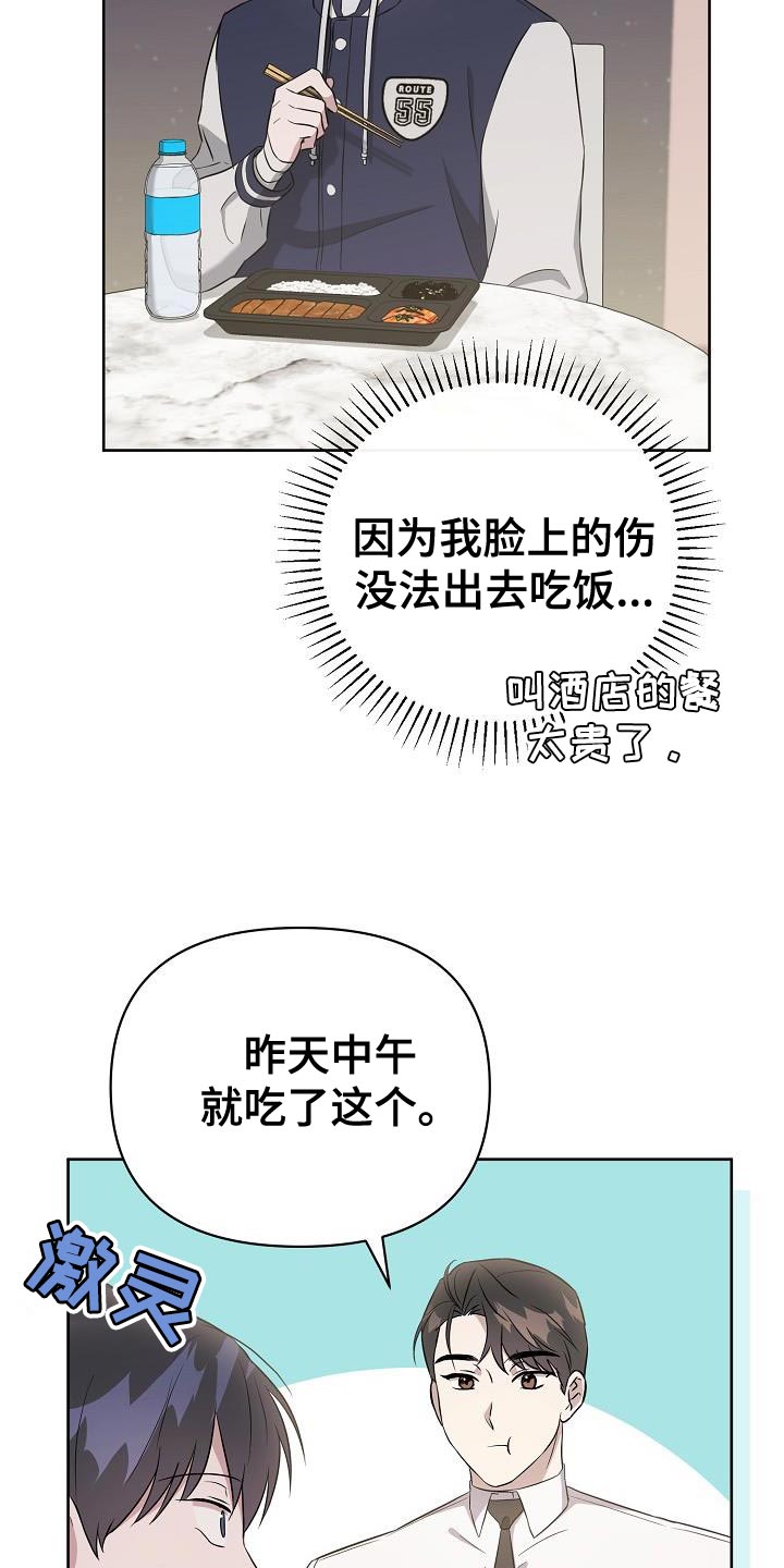 第35章：我真的会生气6