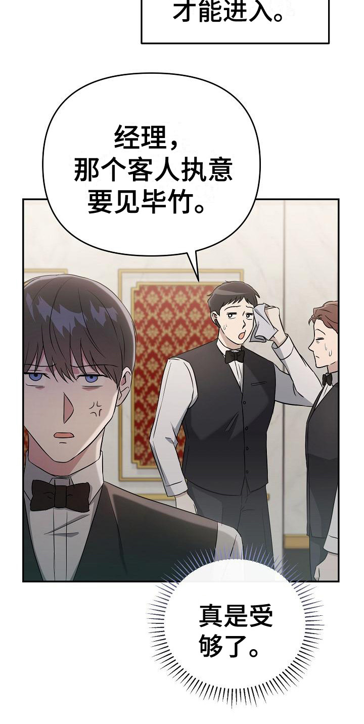 第18章：忙碌11